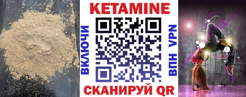 где продают наркотики  Городец  КЕТАМИН VHQ 