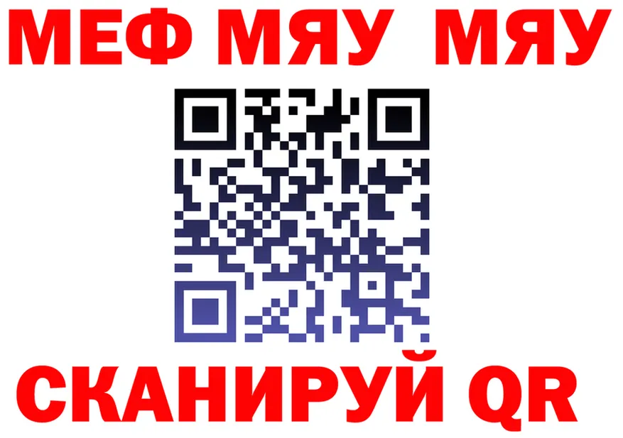 МЯУ-МЯУ мяу мяу маркетплейс shop OMG Городец