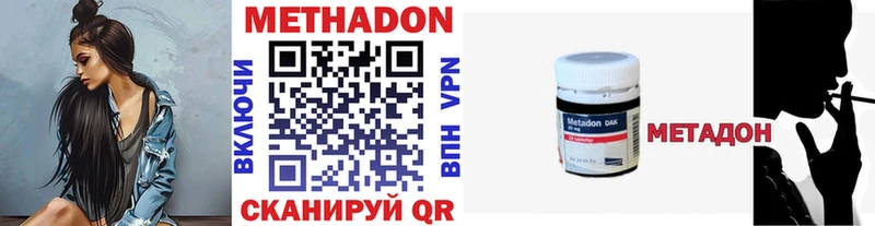 ОМГ ОМГ как зайти  Городец  МЕТАДОН VHQ 